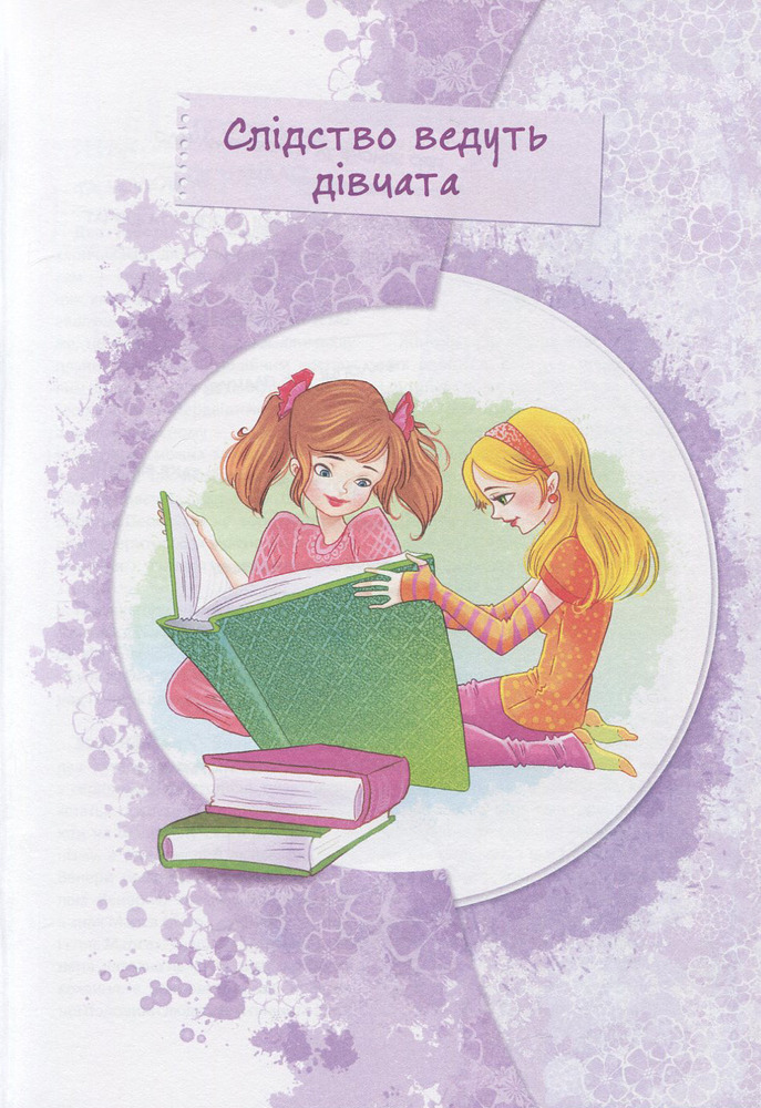 Книга Обережно: Хлопці!. Фото 6
