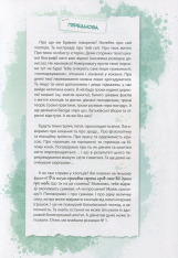 Книга Обережно: Хлопці!. Фото 4