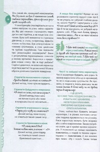 Школа Психологія для дівчат - Наталія Зотова. Фото 9