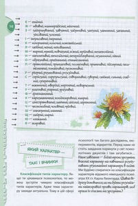 Школа Психологія для дівчат - Наталія Зотова. Фото 11