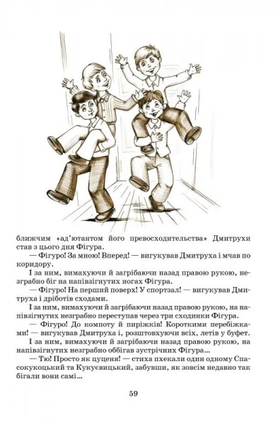Книга Одиниця з обманом - Всеволод Нестайко. Фото 8