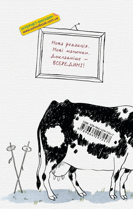 Книга Тореадори з Васюківки. Трилогія про пригоди двох друзів - Всеволод  Нестайко. Фото 2
