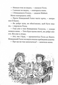 Школа Бабайка. Книга 1 - Туутіккі Толонен. Фото 6