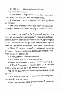 Школа Бабайка. Книга 1 - Туутіккі Толонен. Фото 7
