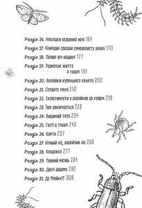 Школа Бабайка. Книга 1 - Туутіккі Толонен. Фото 4