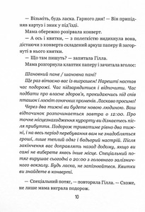 Школа Бабайка. Книга 1 - Туутіккі Толонен. Фото 8