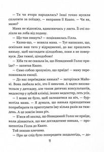 Школа Бабайка. Книга 1 - Туутіккі Толонен. Фото 9