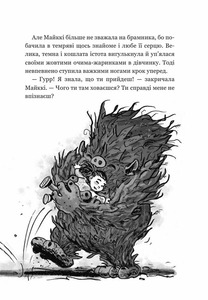 Школа Бабайка під землею. Книга 2 - Туутіккі Толонен. Фото 5