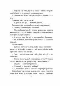 Школа Бабайка під землею. Книга 2 - Туутіккі Толонен. Фото 6