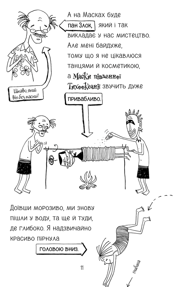 Книга Лотта та її "катастрофи". Книга 7. Сирна лихоманка - Аліс Пантермюллер. Фото 14