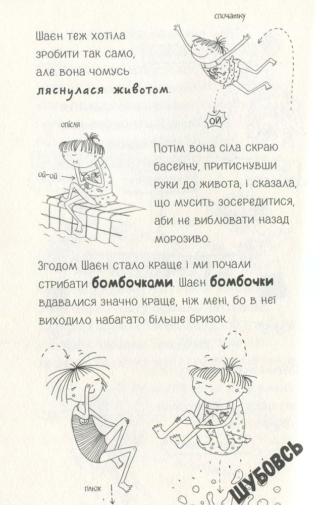 Книга Лотта та її "катастрофи". Книга 7. Сирна лихоманка - Аліс Пантермюллер. Фото 15