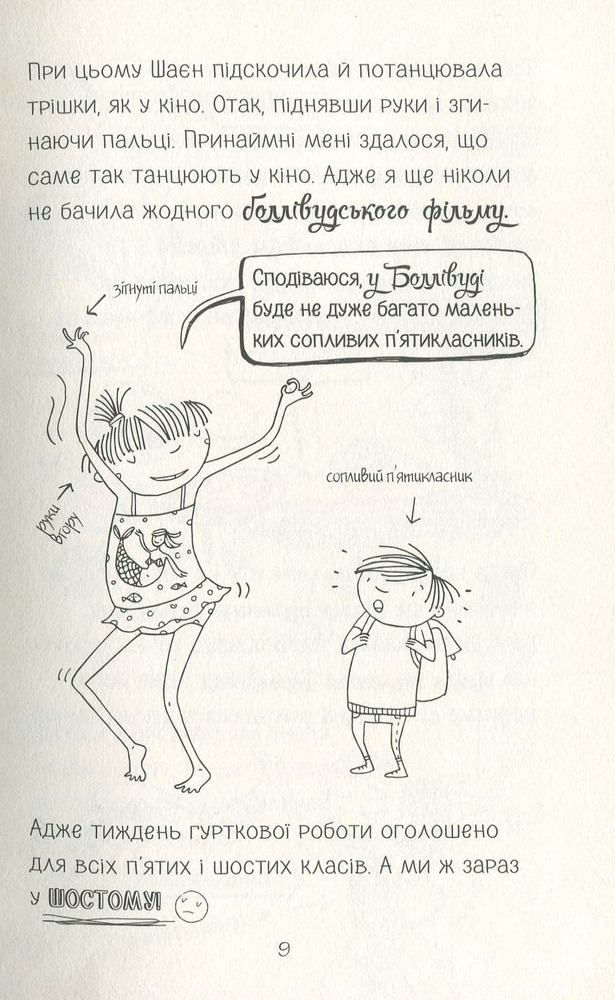 Книга Лотта та її "катастрофи". Книга 7. Сирна лихоманка - Аліс Пантермюллер. Фото 12