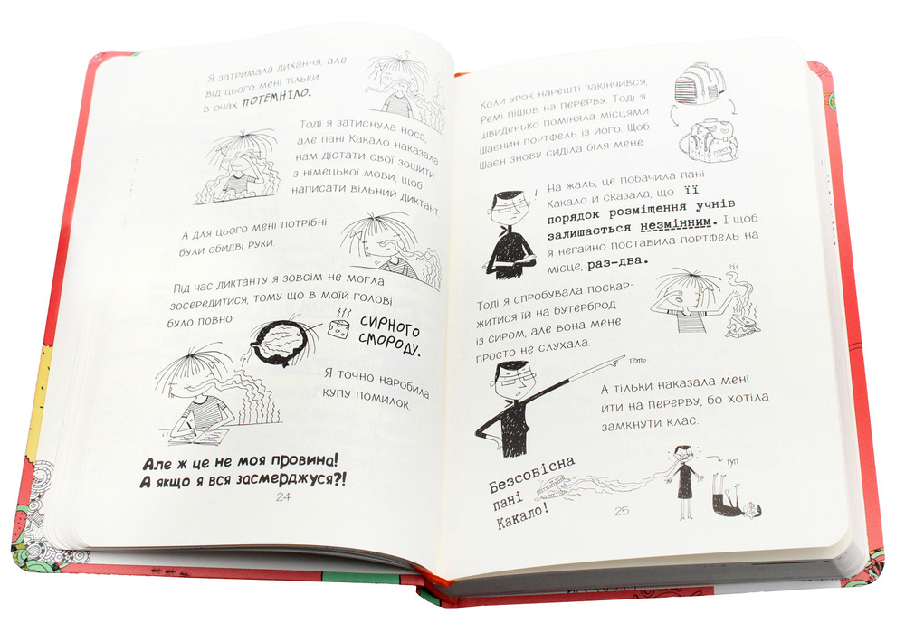 Книга Лотта та її "катастрофи". Книга 7. Сирна лихоманка - Аліс Пантермюллер. Фото 5