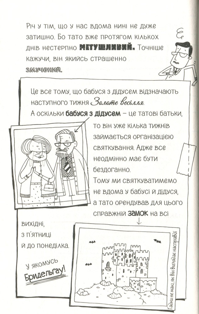 Книга Лотта та її "катастрофи". Книга 10. Черевичок кенгуру - Аліс Пантермюллер. Фото 7