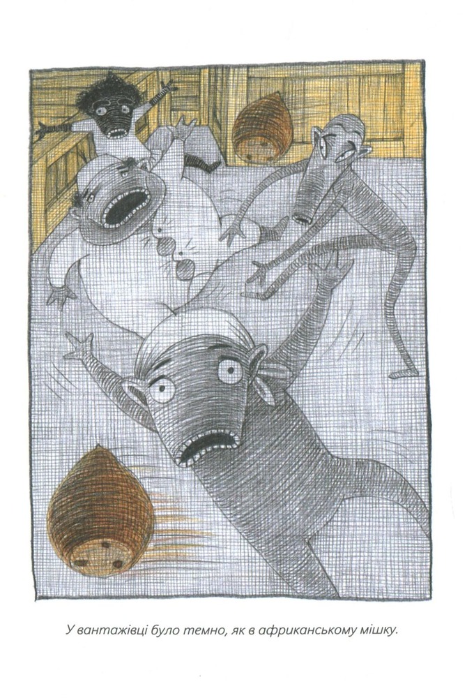 Книга Шкарпеткожери завжди поряд. Книга 3 - Павло Шрут,Галіна Міклінова. Фото 9