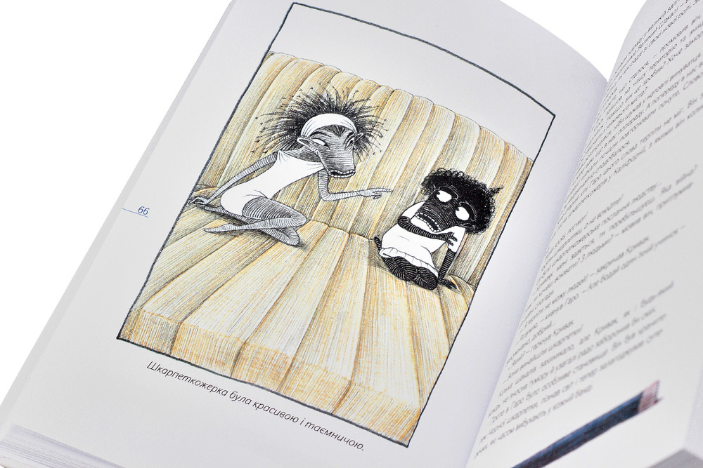 Книга Шкарпеткожери завжди поряд. Книга 3 - Павло Шрут,Галіна Міклінова. Фото 4