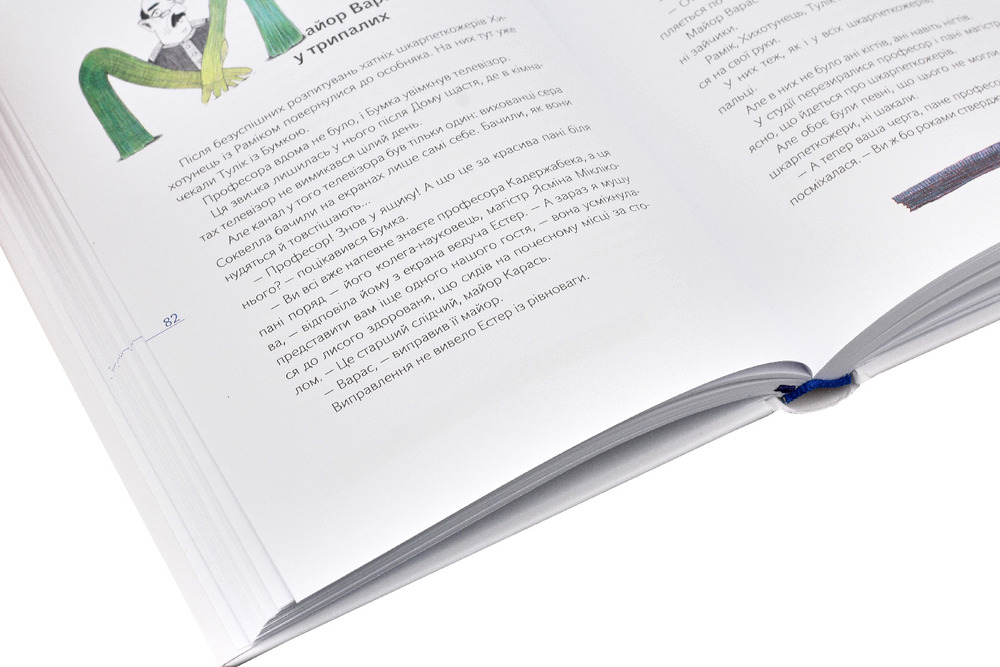 Книга Шкарпеткожери завжди поряд. Книга 3 - Павло Шрут,Галіна Міклінова. Фото 5