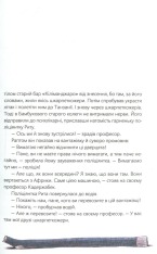 Книга Шкарпеткожери завжди поряд. Книга 3 - Павло Шрут,Галіна Міклінова. Фото 12