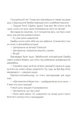 Книга Шкарпеткожери завжди поряд. Книга 3 - Павло Шрут,Галіна Міклінова. Фото 15