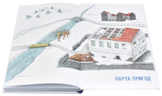 Книга Шкарпеткожери завжди поряд. Книга 3 - Павло Шрут,Галіна Міклінова. Фото 6