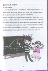 Книга Коко. Щоденник 2 - Ґерда Марія Пум. Фото 14