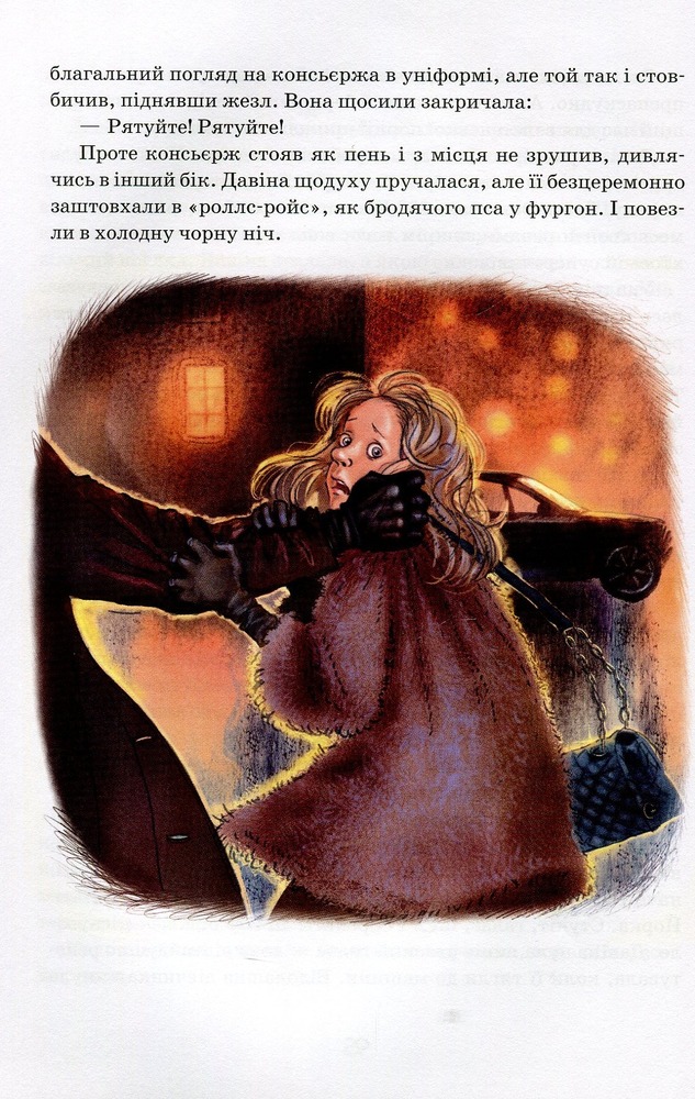 Книга Моллі Мун зупиняє час. Книга 2 - Джорджія Бінг. Фото 12