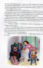 Книга Моллі Мун зупиняє час. Книга 2 - Джорджія Бінг. Фото 18
