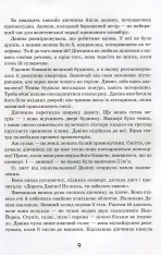 Книга Моллі Мун зупиняє час. Книга 2 - Джорджія Бінг. Фото 11