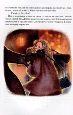 Книга Моллі Мун зупиняє час. Книга 2 - Джорджія Бінг. Фото 12