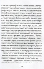 Книга Моллі Мун зупиняє час. Книга 2 - Джорджія Бінг. Фото 15