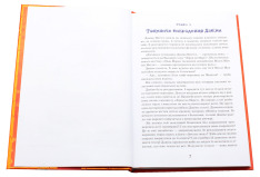 Книга Моллі Мун зупиняє час. Книга 2 - Джорджія Бінг. Фото 4