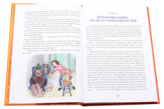 Книга Моллі Мун зупиняє час. Книга 2 - Джорджія Бінг. Фото 5