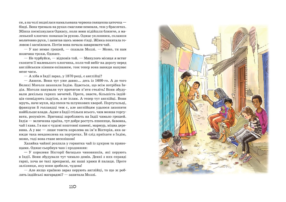 Книга Моллі Мун і дивовижні часомандри. Книга 3 - Джорджія Бінг. Фото 4