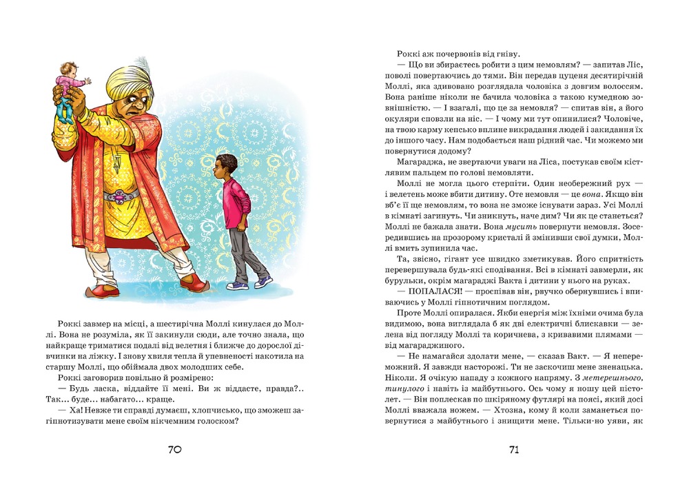 Книга Моллі Мун і дивовижні часомандри. Книга 3 - Джорджія Бінг. Фото 5