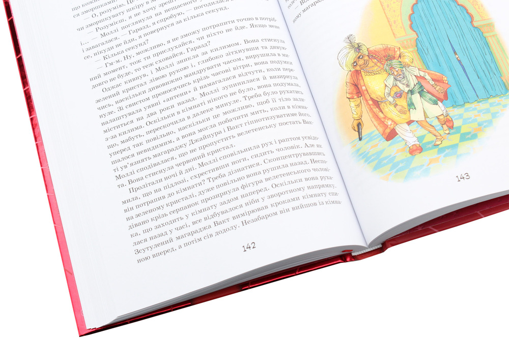 Книга Моллі Мун і дивовижні часомандри. Книга 3 - Джорджія Бінг. Фото 8