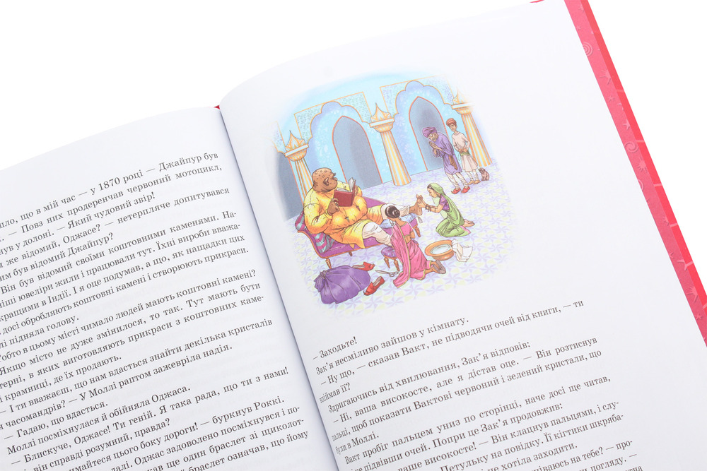 Книга Моллі Мун і дивовижні часомандри. Книга 3 - Джорджія Бінг. Фото 9