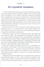 Книга Моллі Мун і дивовижні часомандри. Книга 3 - Джорджія Бінг. Фото 10