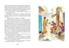 Книга Моллі Мун і дивовижні часомандри. Книга 3 - Джорджія Бінг. Фото 4