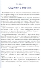 Книга Моллі Мун і дивовижні часомандри. Книга 3 - Джорджія Бінг. Фото 12