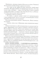 Книга Моллі Мун і дивовижні часомандри. Книга 3 - Джорджія Бінг. Фото 15