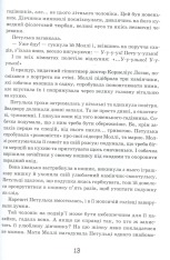 Книга Моллі Мун і дивовижні часомандри. Книга 3 - Джорджія Бінг. Фото 16