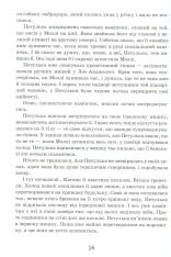 Книга Моллі Мун і дивовижні часомандри. Книга 3 - Джорджія Бінг. Фото 17
