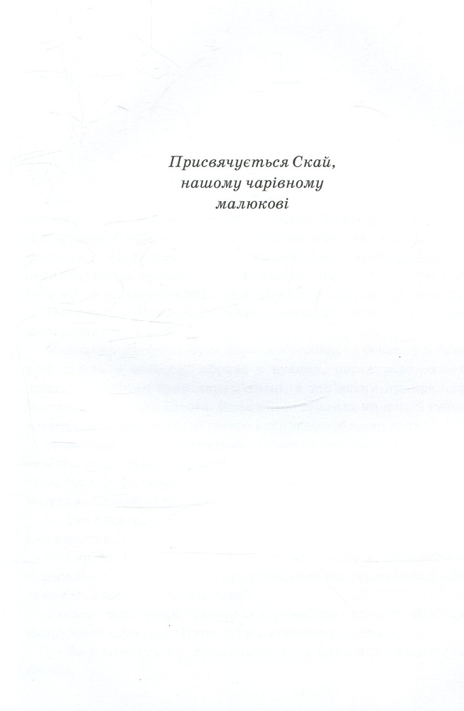 Книга Моллі Мун, Міккі Мінус і мислечитальна машина. Книга 4 - Джорджія Бінг. Фото 10