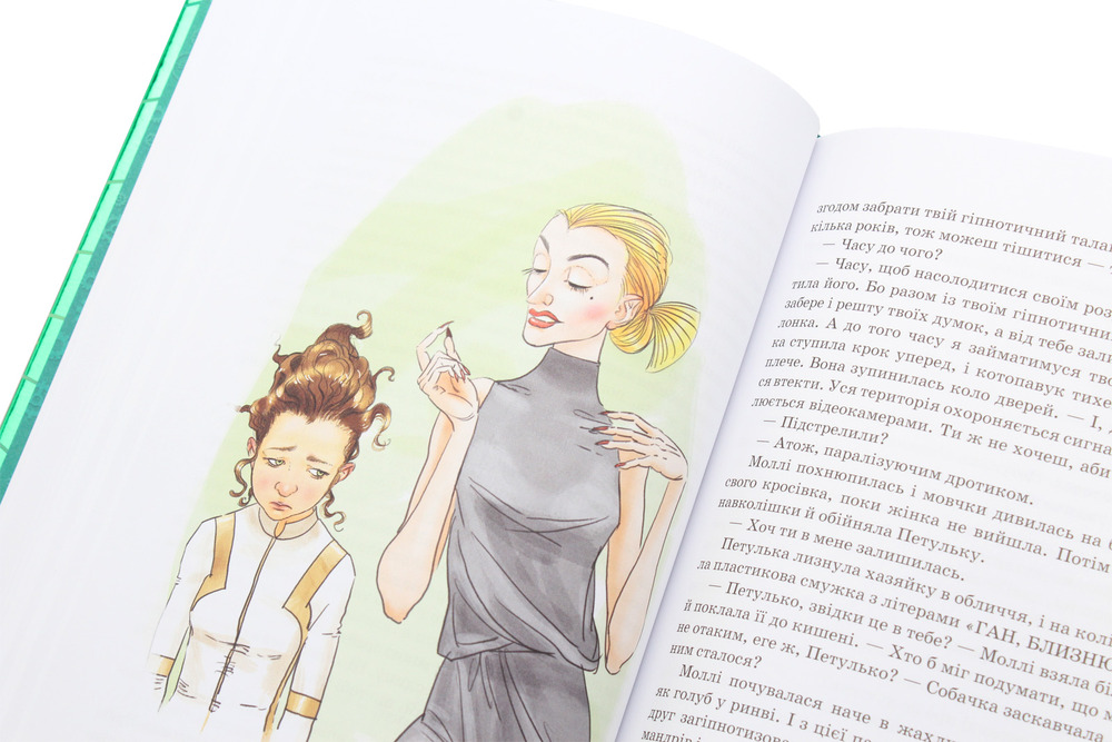 Книга Моллі Мун, Міккі Мінус і мислечитальна машина. Книга 4 - Джорджія Бінг. Фото 6