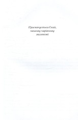 Книга Моллі Мун, Міккі Мінус і мислечитальна машина. Книга 4 - Джорджія Бінг. Фото 10