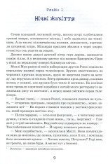 Книга Моллі Мун, Міккі Мінус і мислечитальна машина. Книга 4 - Джорджія Бінг. Фото 13