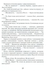 Книга Моллі Мун, Міккі Мінус і мислечитальна машина. Книга 4 - Джорджія Бінг. Фото 17