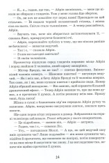 Книга Моллі Мун, Міккі Мінус і мислечитальна машина. Книга 4 - Джорджія Бінг. Фото 18