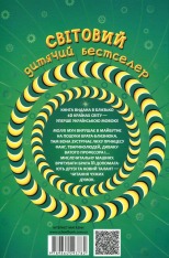 Книга Моллі Мун, Міккі Мінус і мислечитальна машина. Книга 4 - Джорджія Бінг. Фото 2