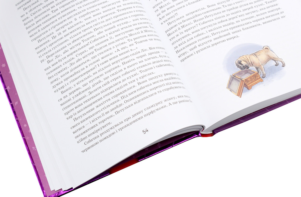 Книга Моллі Мун і мистецтво перетворення. Книга 5 - Джорджія Бінг. Фото 7